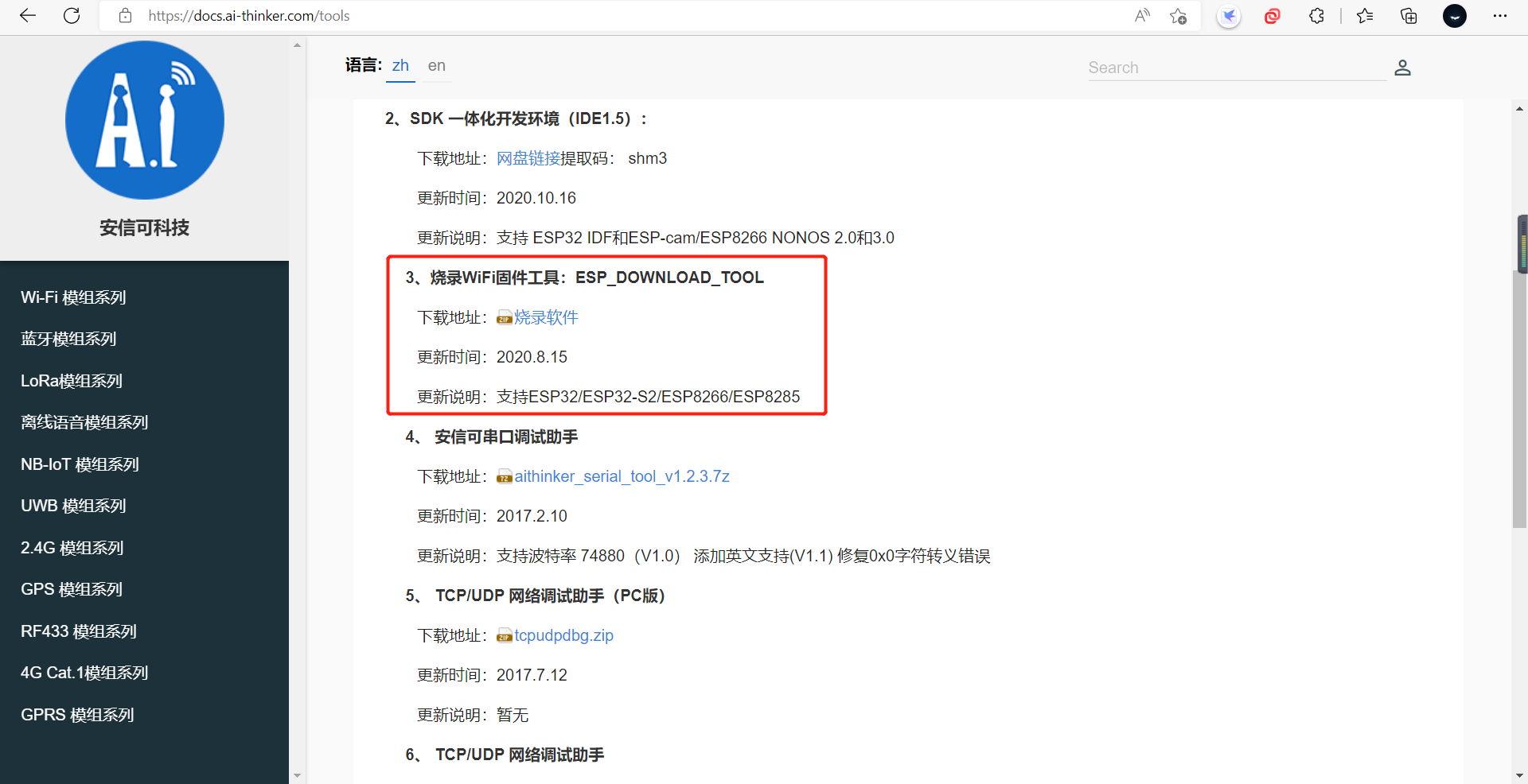 02_stm32设备上云01