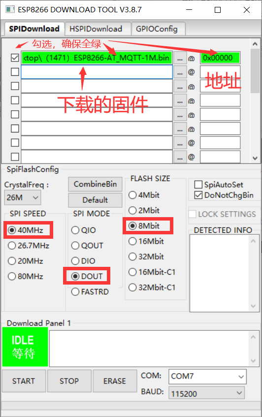 02_stm32设备上云05