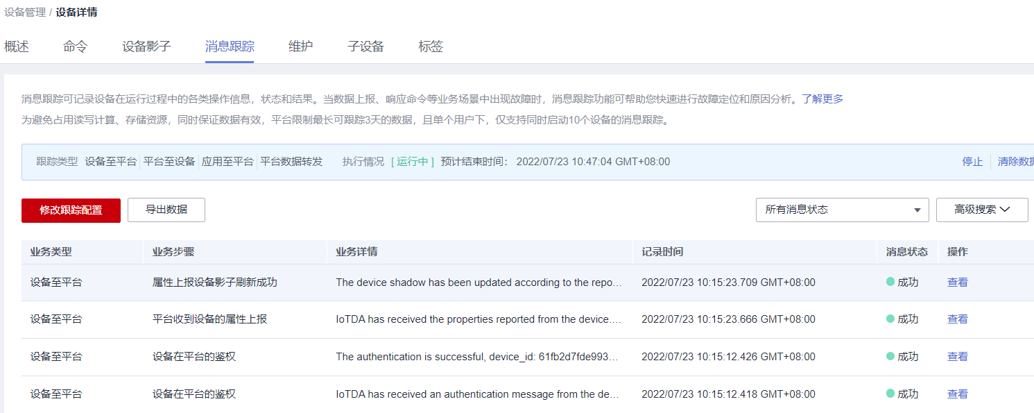 02_stm32设备上云13