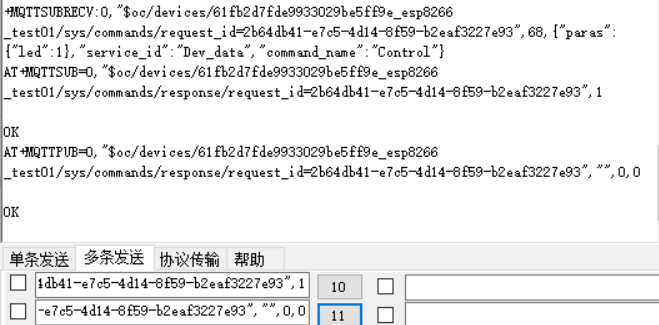 02_stm32设备上云18