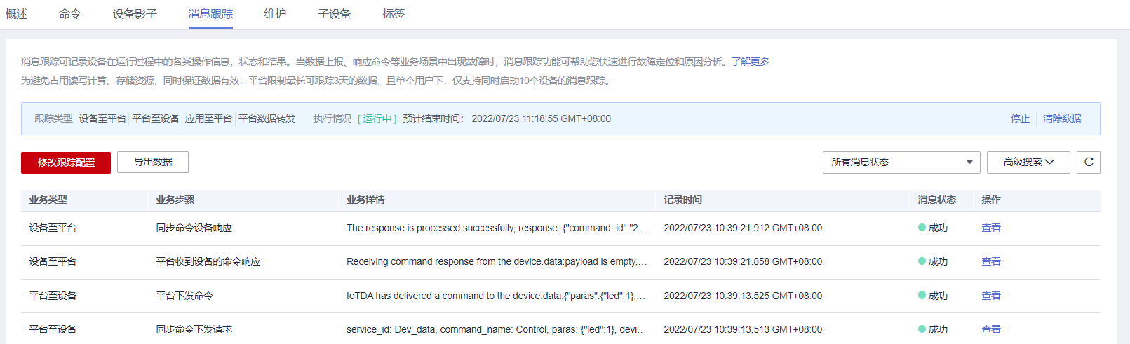 02_stm32设备上云19