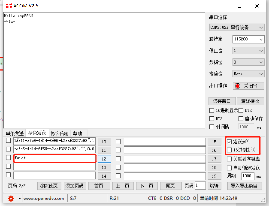 02_stm32设备上云26