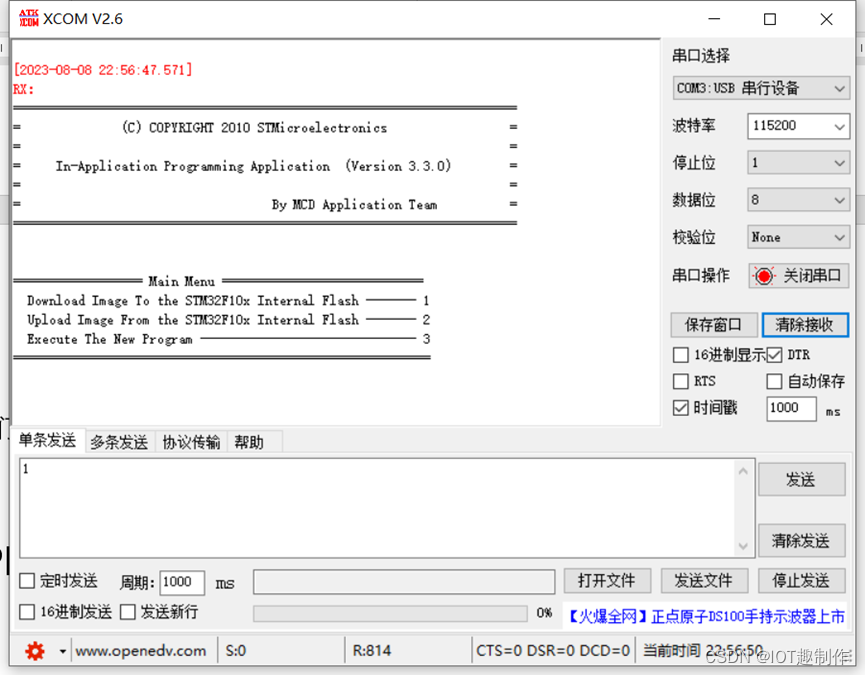 STM32ExampleCode-14-51-fzyu.png