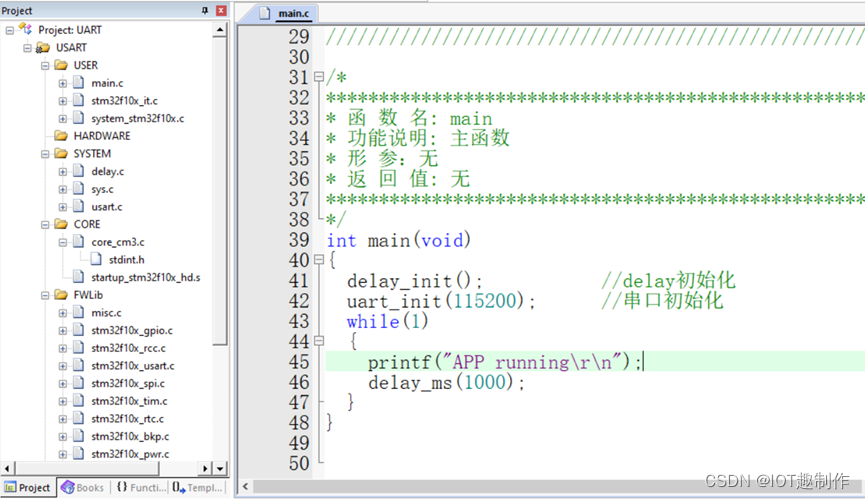 STM32ExampleCode-14-51-fzyu.png