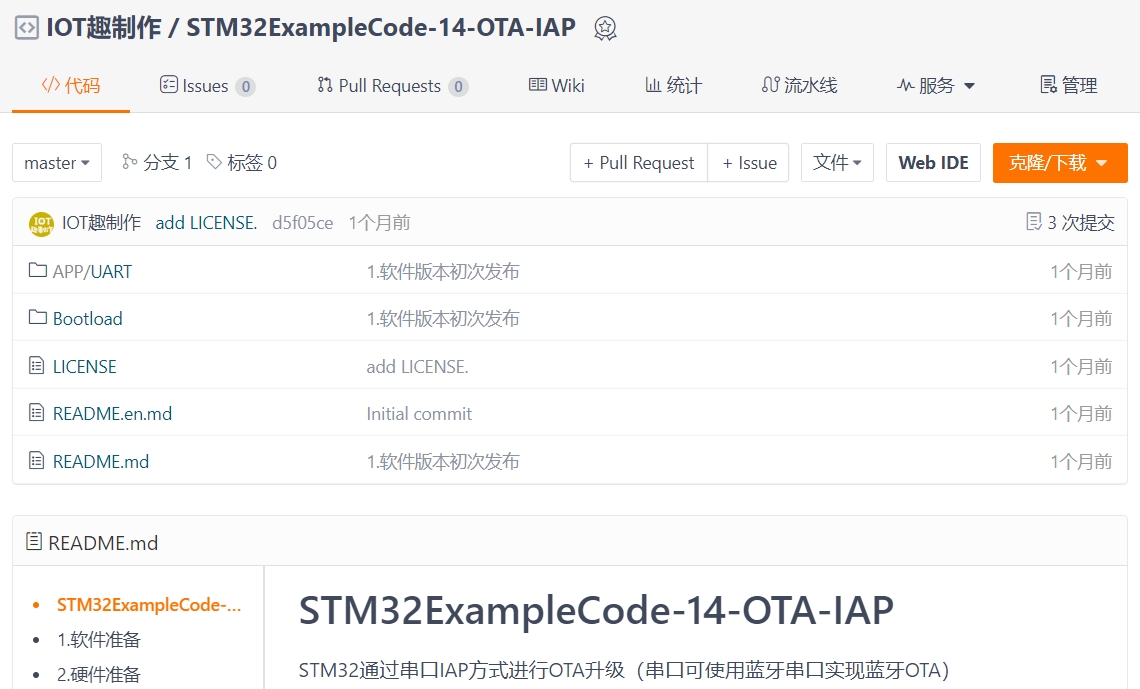 STM32ExampleCode-14-52.png