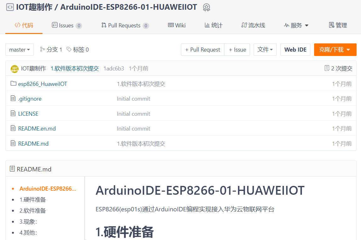 esp8266-huawei-iot.PNG